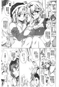 [Yuiga Naoha] Happy Work Girls | 好色的職場女孩們 [Chinese]