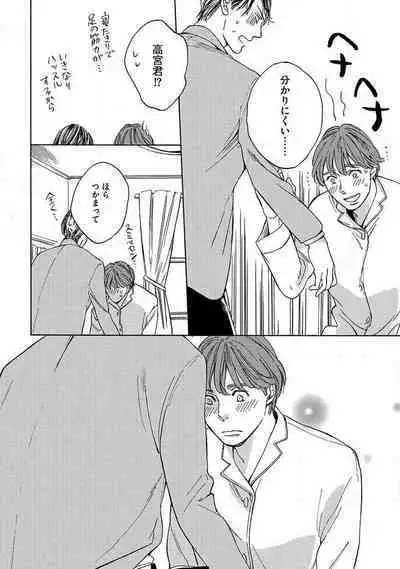 Shitateya to Bocchan