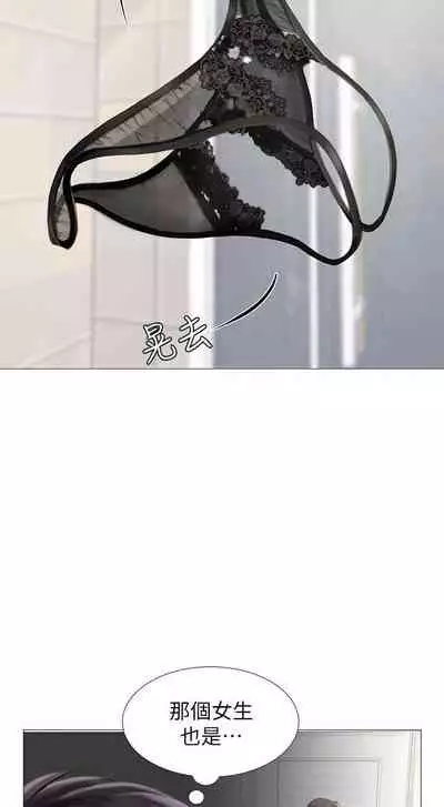 【周四连载】享乐补习街（作者：NUWARU&清涼） 第1~36话