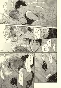 (C86) [Gummy! (Iincho)] Kimi ga Nemuru Tame no xxxx (Free!)