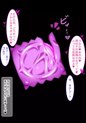 Boku to Mama no Ecchi na Milk Kinenbi