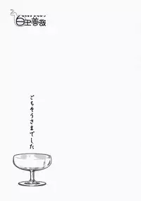 (Reitaisai 4) [Youmusya (Gengorou)] Shiratama Zenzai (Touhou Project)