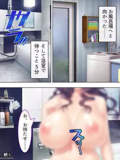 DO MAZO na Tomodachi no Haha to Yokubou no Mama ni Tsukisusumu! Soushuuhen