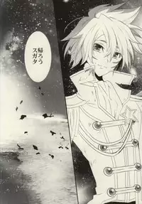 (SUPER20) [Renbu EXE (Subuta)] Nagareboshi wa Kono te ni (Star Driver)