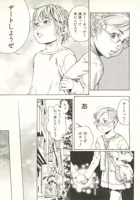 Shounen Ai no Bigaku EX - Josou Shounen -