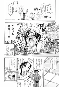 [Dorei Jackie] Shiri Aru!