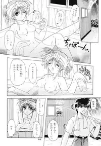 (C67) [PINK VISION (Tsuzuki Masaki)] Shippuu Otome (Various)