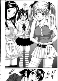 [Anthology] Futanarikko no Sekai 4