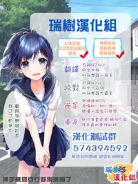 [Kaitou Yuuhi] VR Choukyou Game (Otokonoko Heaven's Door 6) [Chinese] [瑞树汉化组] [Digital]