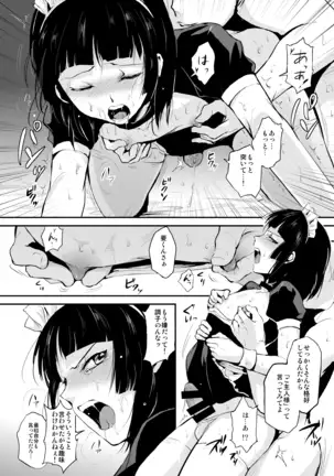 Kaname 01-03 Sōshūhen