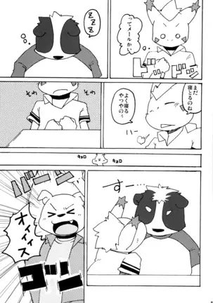 Kemopus 3 -Gakkou Gyouji-hen-