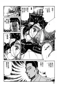 [Hachuu Rui] Kyonyuu Venus [Chinese]