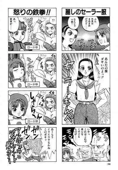 Gouketsuji Ichizoku 2: Chotto dake Saikyou Densetsu Anthology Comic
