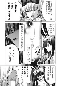 COMIC Potpourri Club 2011-09