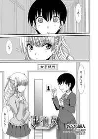 [Anthology] Tabete wa Ikenai 2 [Digital]