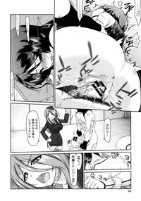 [Kogaku Kazuya] Nagomi Wakan