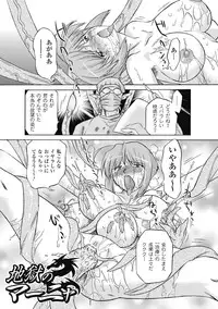 [Ohta Takeshi] Succubus Distortion! [Digital]