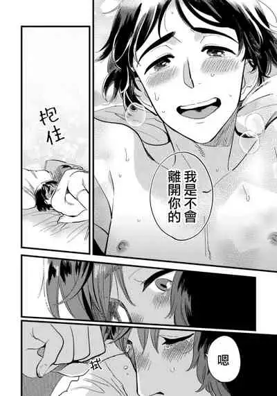 Josou Onii-san ga Nonke o Torotoro ni Naru made Kaihatsu Shitara 3 丨女裝大哥哥把直男黏糊糊的地方開發了的話 只靠後面高潮的樣子讓我看看吧 3