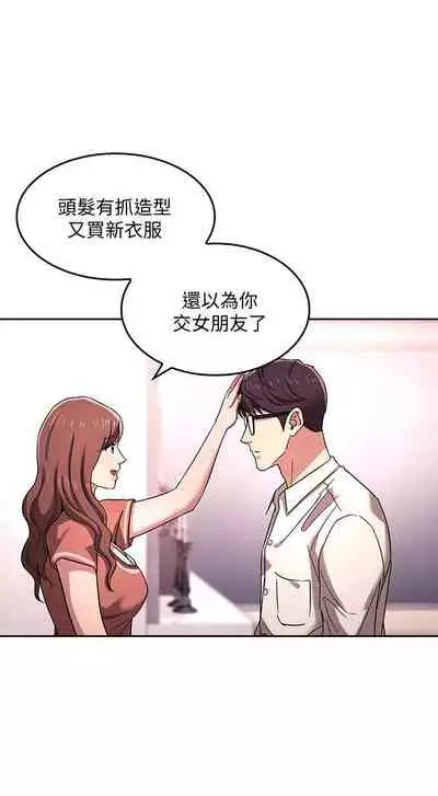 朋友的媽媽 1-19