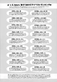 (C93) [Kuroyuki (Kakyouin Chiroru)] Ore Yome Saimin Soushuuhen 1+α (Love Live!)