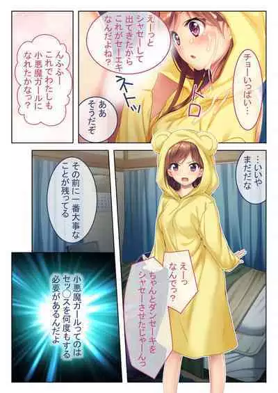 [BENETTY] Zecchou Tengoku Vol. 33 ~Hinsouppai! Demo, Naka mo Kiryou mo Saikou no Itten Mono~ "SituColle! Series"