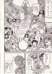 (C66) [Arsenothelus (Rebis)] TGWOA Vol.15 - Meikyuu Oujo Prina 2