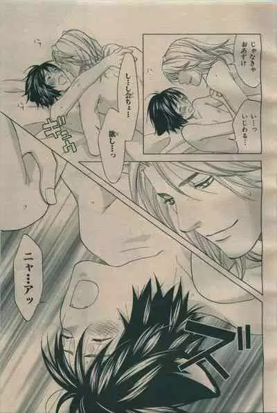 BE・BOY GOLD 2009-06