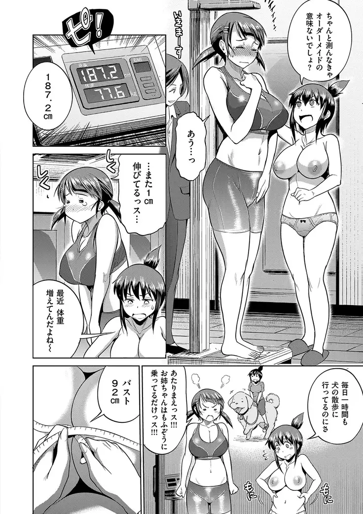 じょしラク！ 2 Years Later