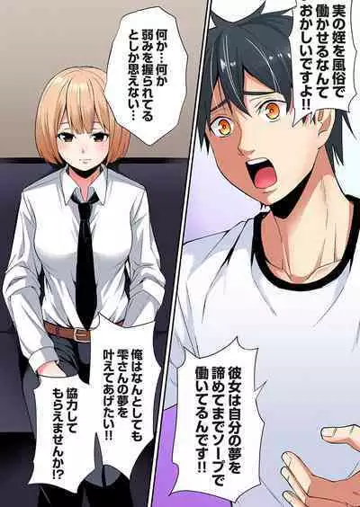 Gal Mama to Pakopako SEX ~ Hitozuma no Chouzetsu Tech ni Majiiki Zecchou! Ch. 24-37