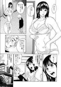 [Tange Suzuki] Mama ga Iku! Boku wa Dopyu! - Mama felt orgazm! I ejaculate!