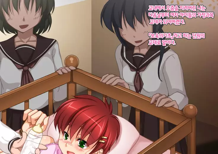 Josou Maso Rakudai Shounen Saikyouiku Nikki