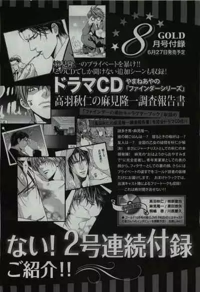 BE・BOY GOLD 2009-06