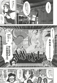 (C94) [Arisan-Antenna (Ikiwakare no Ane)] Kyunkyun Musou ANGEL (Kaitou Tenshi Twin Angel)