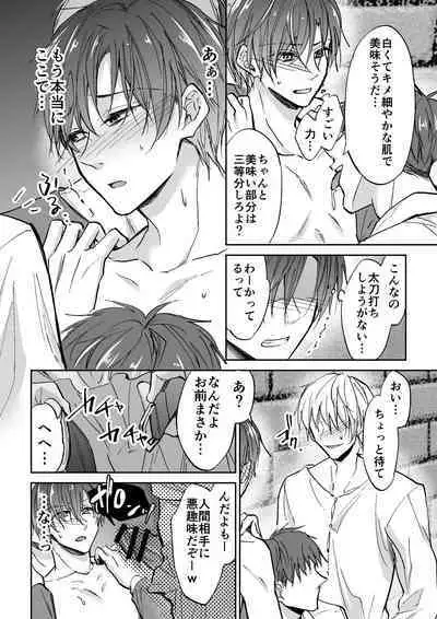 [PE (Souchou Shin)] Tenseisaki de Boujakubujin na Otouto (Mazoku) ni Shinu hodo Aisarete imasu