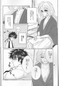 [Twenty one,Atsu sakura,Hime ken,S.y(Eri,A toko,S.y)]Hime ken ryoran[Rurouni Kenshin]