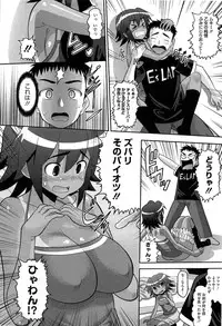 [Norakuro Nero] OtaPri - Princess of Otaku