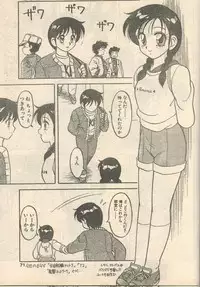 Candy Time 1992-05 [Incomplete]