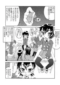 [Calpis Koubou] Futaloli ~ Seieki Shoujo Mimine ~ [Digital]