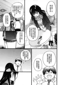 [Shiwasu no Okina] Enkou Oji-san [Chinese] [Decensored]