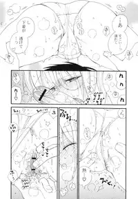 [Inomoto Rikako] A Soko