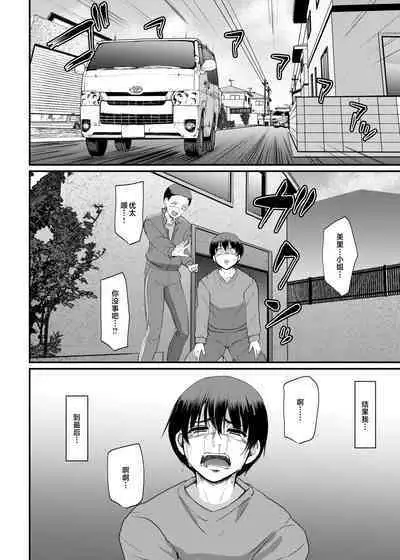 Maid no Oshigoto. Saishuushou