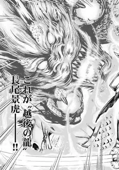 Aruki Miko Kyuubi Kawanakajima Kaien