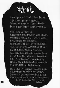 (C63) [NOUZUI MAJUTSU, NO-NO'S (Kawara Keisuke, Kanesada Keishi)] Daibouken Hitomi-chan