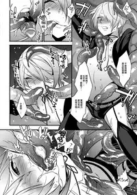 (C91) [Ash Wing (Makuro)] Mahou Josou Shounen Magical Rio 3 [Chinese] [刷牙子漢化]