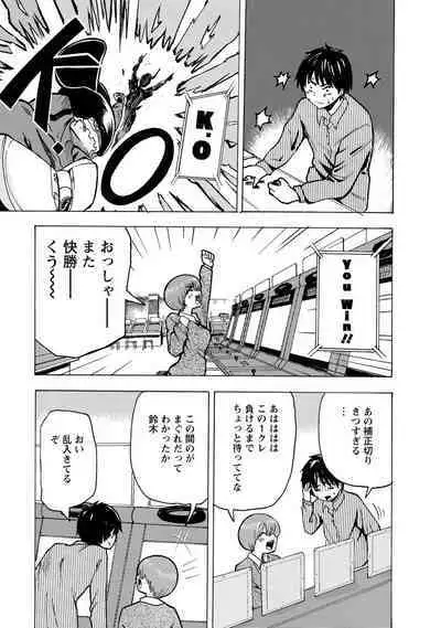 Boku wa Rabu Songu ga Utaenai / I can't sing love songs