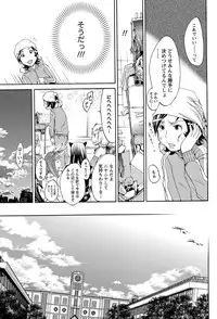 Namaiki! 2012-03 [Digital]