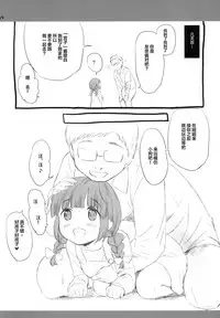 Mya-nee no Otomodachi