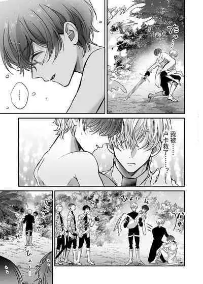 マモノ狩りの隊長はナマイキ部下と仲良くしたい!