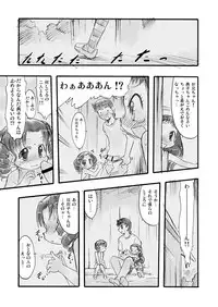 [P.A. Project (Teruki Kuma)] Memorial "N" - Making of "Nushi-Yama" [Digital]