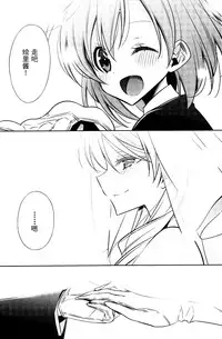 (C89) [Waterfall (Takano Saku)] Sasayaku You ni Koi o Shite (Love Live!) [Chinese] [沒有漢化]